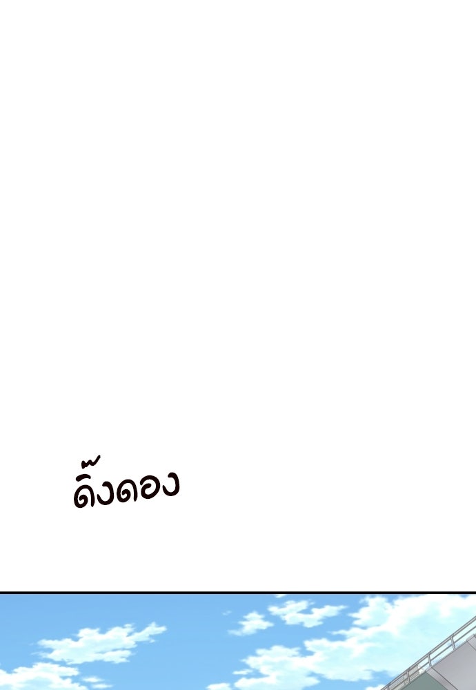 ติวเตอร์ต่อสู้มือฉมัง - หน้า 67