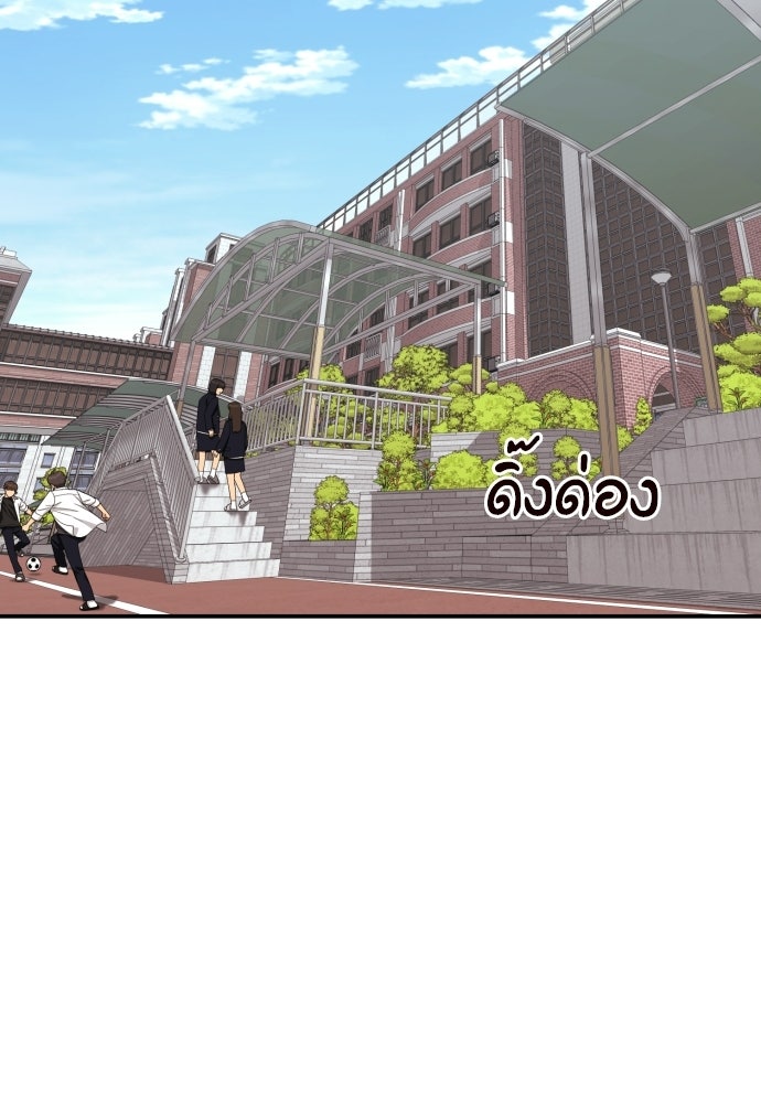 ติวเตอร์ต่อสู้มือฉมัง - หน้า 68