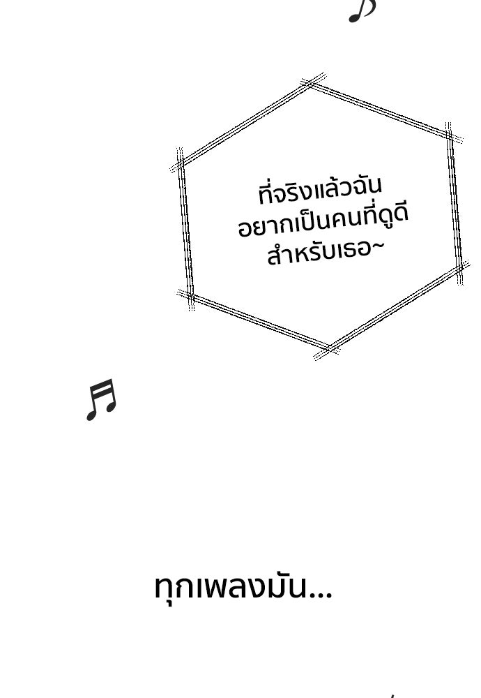 ติวเตอร์ต่อสู้มือฉมัง - หน้า 72