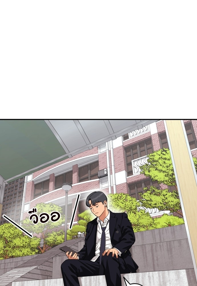 ติวเตอร์ต่อสู้มือฉมัง - หน้า 76