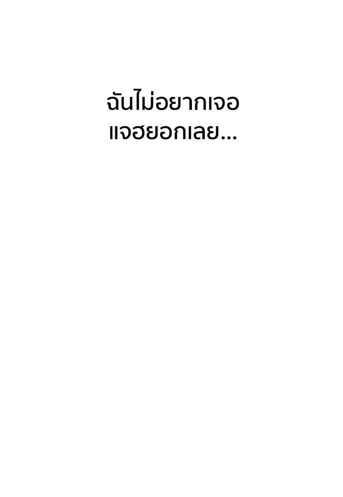 ติวเตอร์ต่อสู้มือฉมัง - หน้า 87