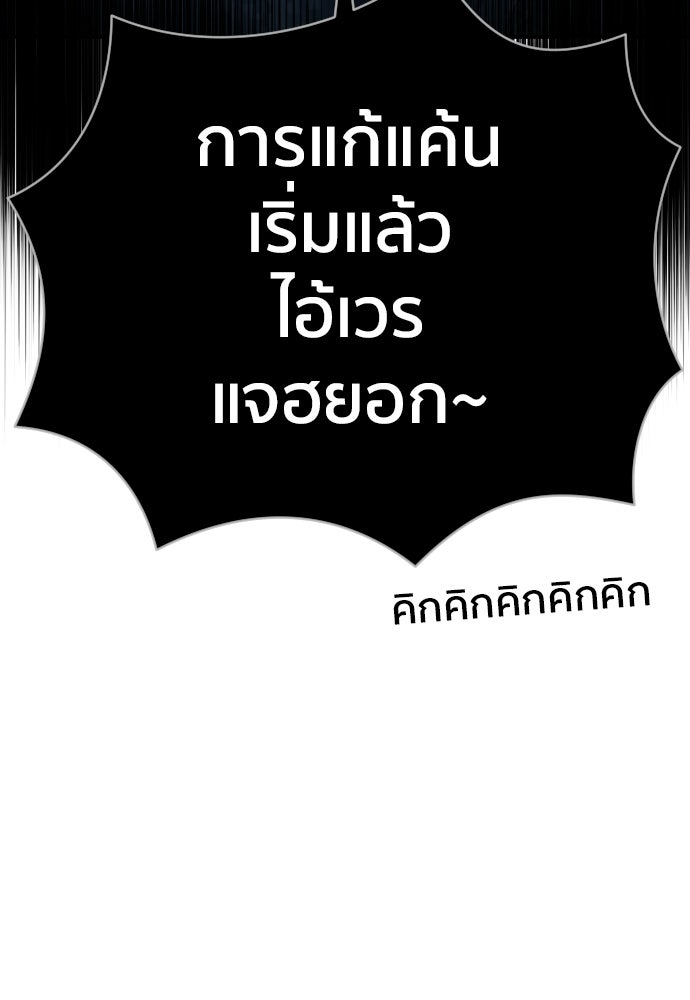 ติวเตอร์ต่อสู้มือฉมัง - หน้า 9