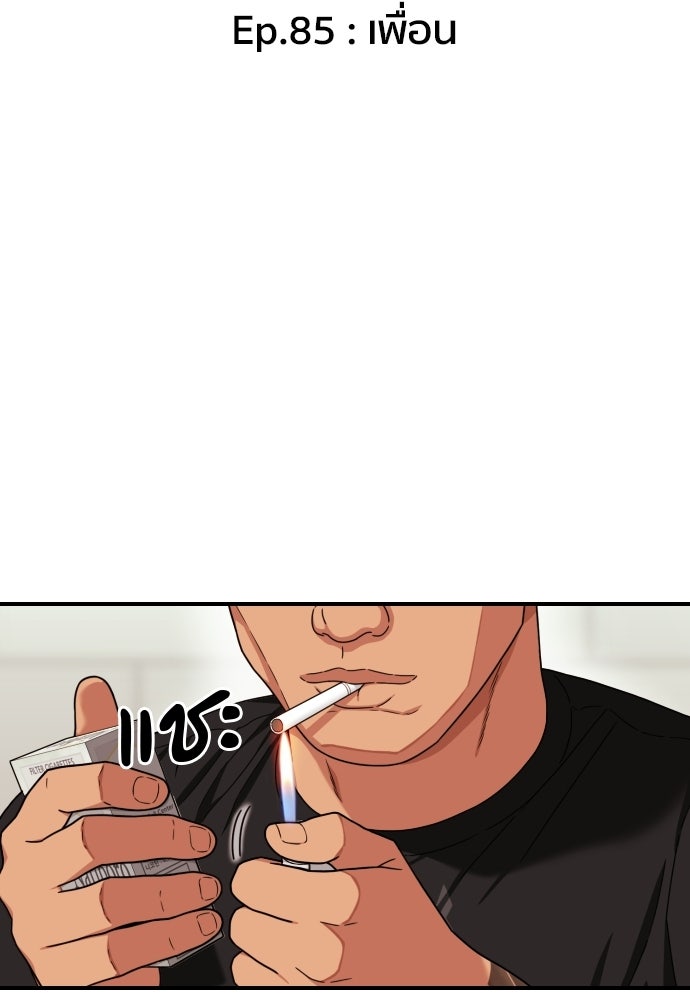 ติวเตอร์ต่อสู้มือฉมัง - หน้า 2