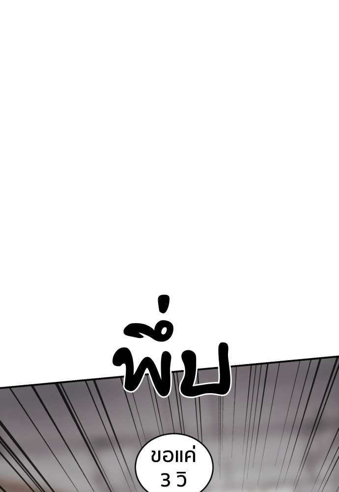 ติวเตอร์ต่อสู้มือฉมัง - หน้า 2
