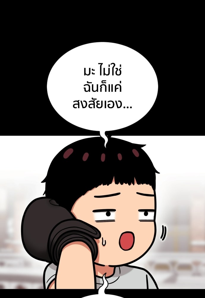 ติวเตอร์ต่อสู้มือฉมัง - หน้า 52