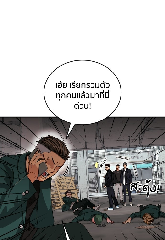 ติวเตอร์ต่อสู้มือฉมัง - หน้า 11