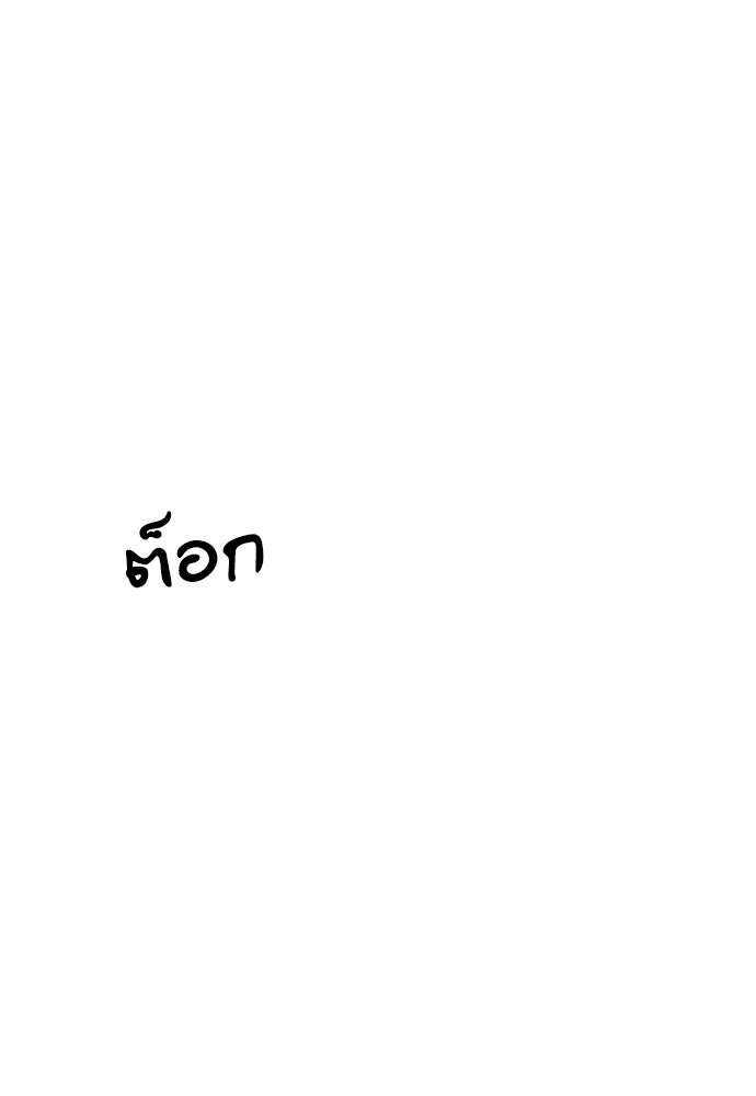 ติวเตอร์ต่อสู้มือฉมัง - หน้า 110
