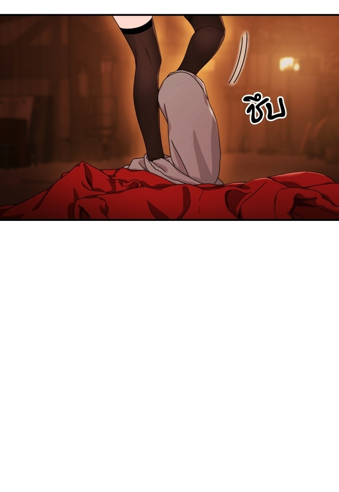 ติวเตอร์ต่อสู้มือฉมัง - หน้า 113