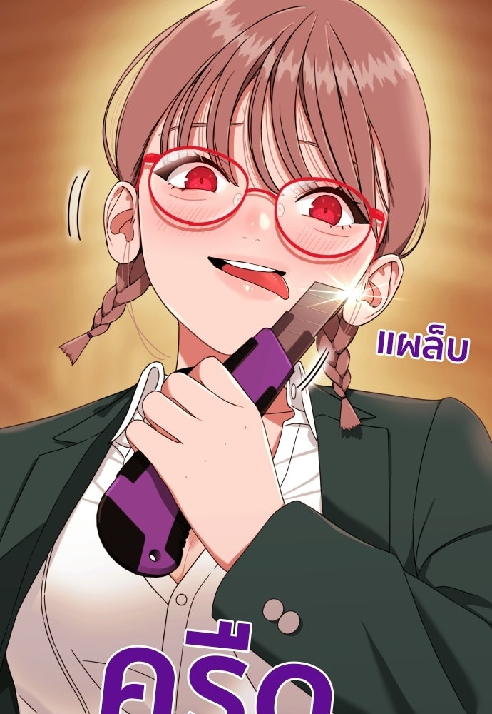 ติวเตอร์ต่อสู้มือฉมัง - หน้า 122