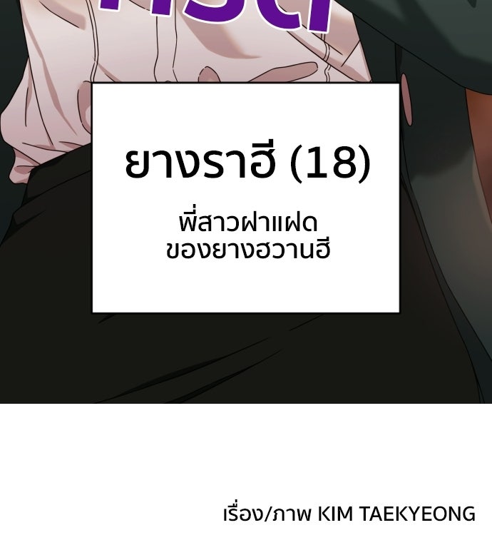 ติวเตอร์ต่อสู้มือฉมัง - หน้า 123
