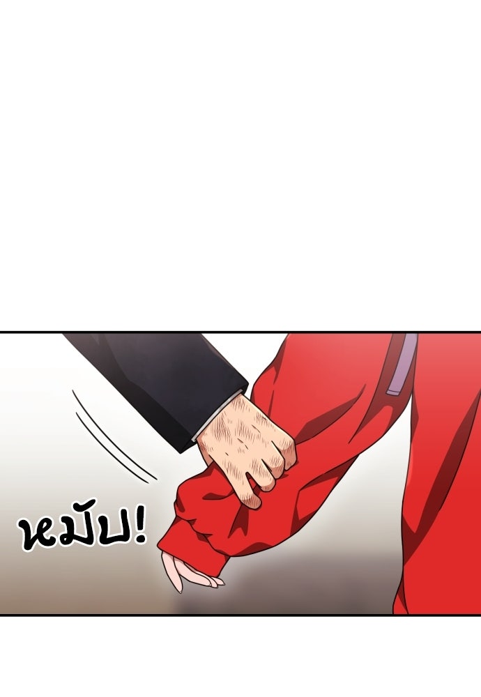 ติวเตอร์ต่อสู้มือฉมัง - หน้า 17