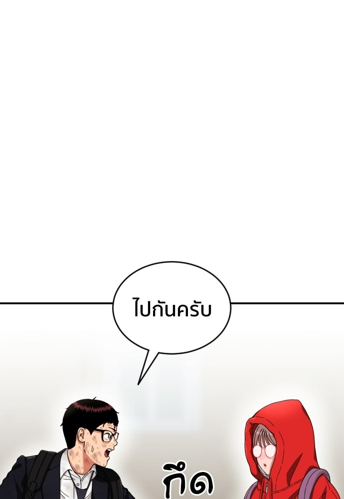 ติวเตอร์ต่อสู้มือฉมัง - หน้า 18