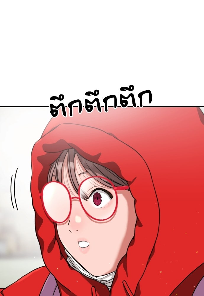 ติวเตอร์ต่อสู้มือฉมัง - หน้า 20