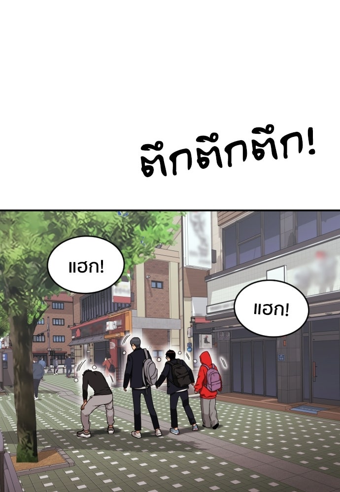 ติวเตอร์ต่อสู้มือฉมัง - หน้า 62