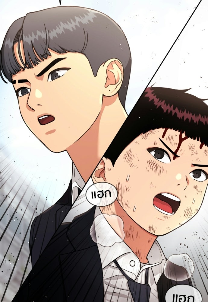ติวเตอร์ต่อสู้มือฉมัง - หน้า 7