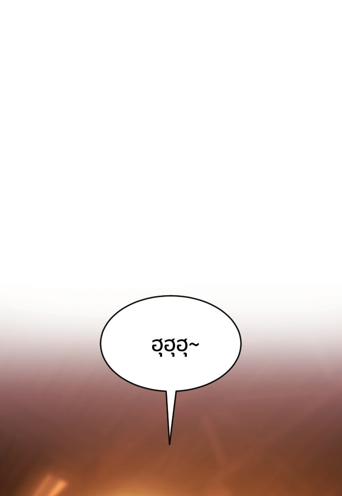 ติวเตอร์ต่อสู้มือฉมัง - หน้า 99