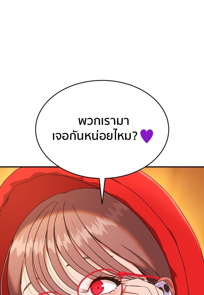 ติวเตอร์ต่อสู้มือฉมัง - หน้า 116