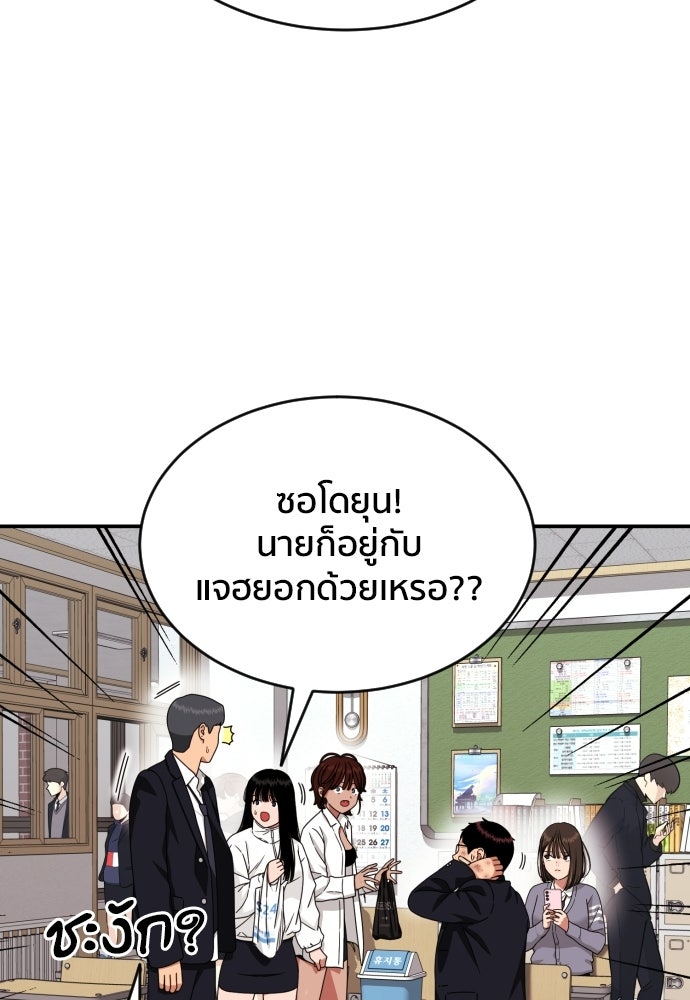 ติวเตอร์ต่อสู้มือฉมัง - หน้า 29