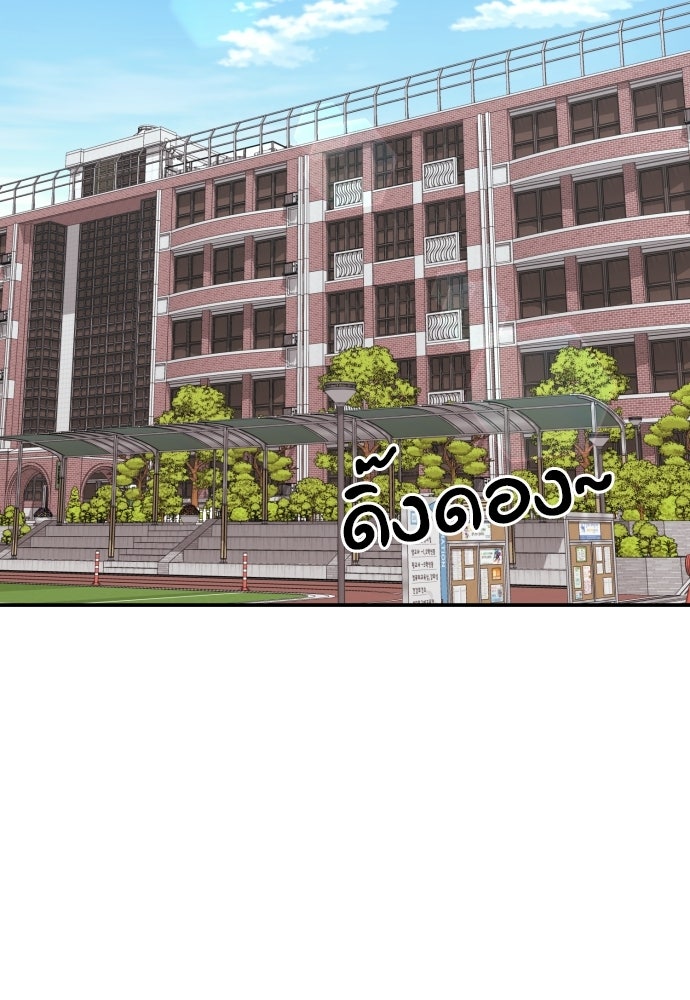 ติวเตอร์ต่อสู้มือฉมัง - หน้า 3