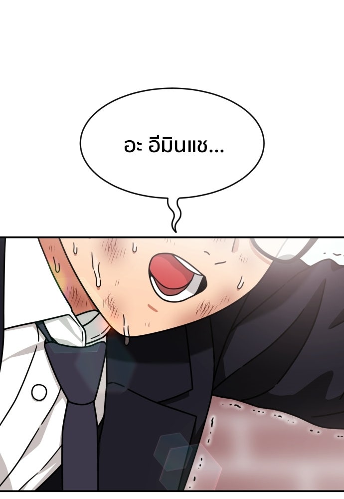 ติวเตอร์ต่อสู้มือฉมัง - หน้า 39