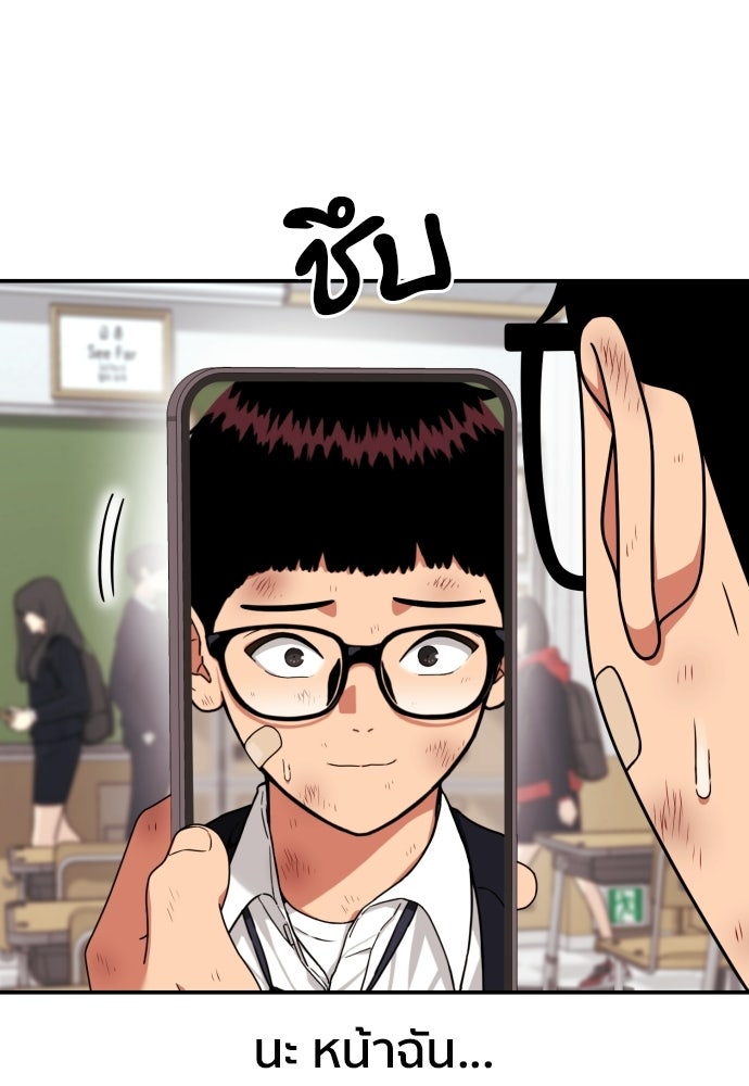 ติวเตอร์ต่อสู้มือฉมัง - หน้า 4