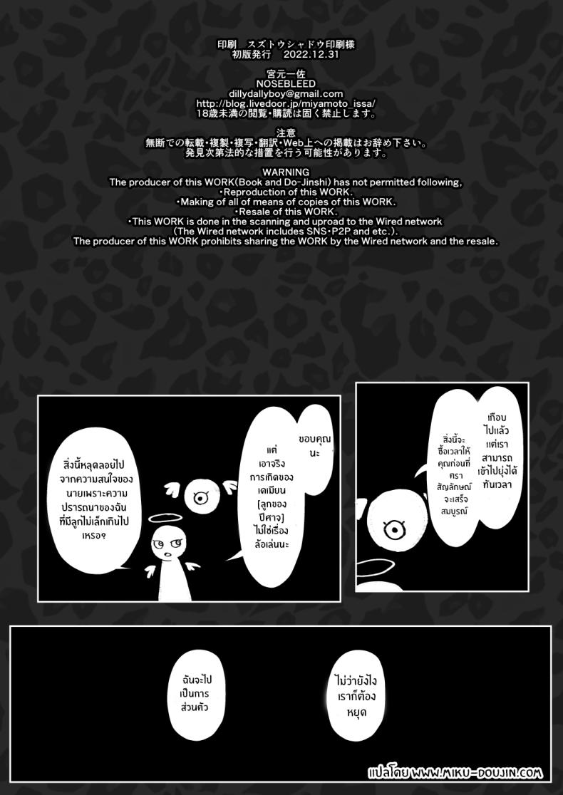 สาวเมดคุโระเเกลซัคคิบัส [NOSEBLEED (Miyamoto Issa)] Kuro-Gyaru Succubus Maid Devours Her Master - หน้า 35