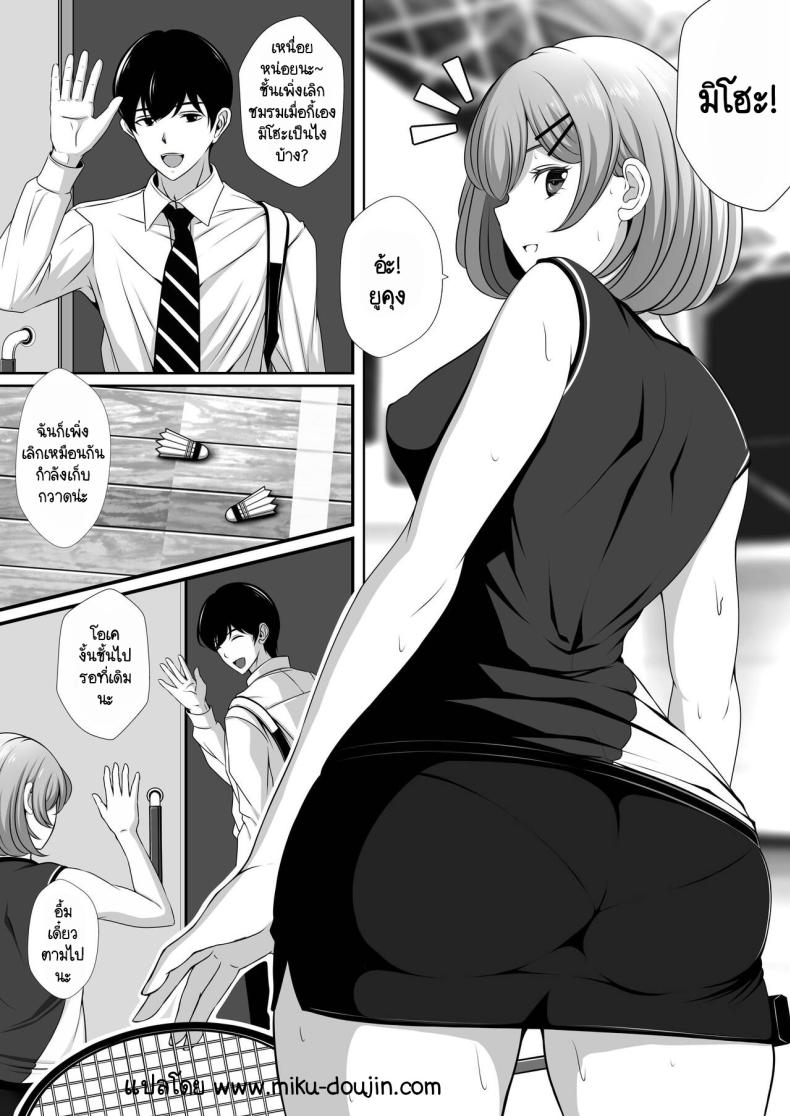 อนาคตที่สดใสกับเพื่อนสมัยเด็กของผม [nog] Osananajimi no Kanojo ga Bado-bu Komon no Nama Onaho ni Natteita - หน้า 2