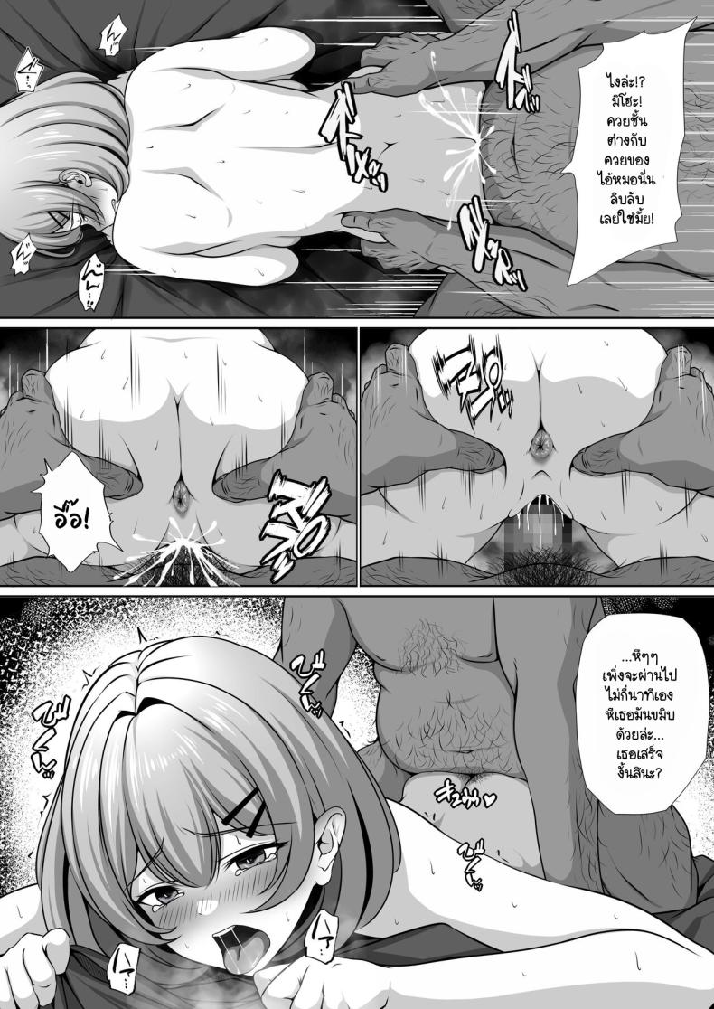 อนาคตที่สดใสกับเพื่อนสมัยเด็กของผม [nog] Osananajimi no Kanojo ga Bado-bu Komon no Nama Onaho ni Natteita - หน้า 22