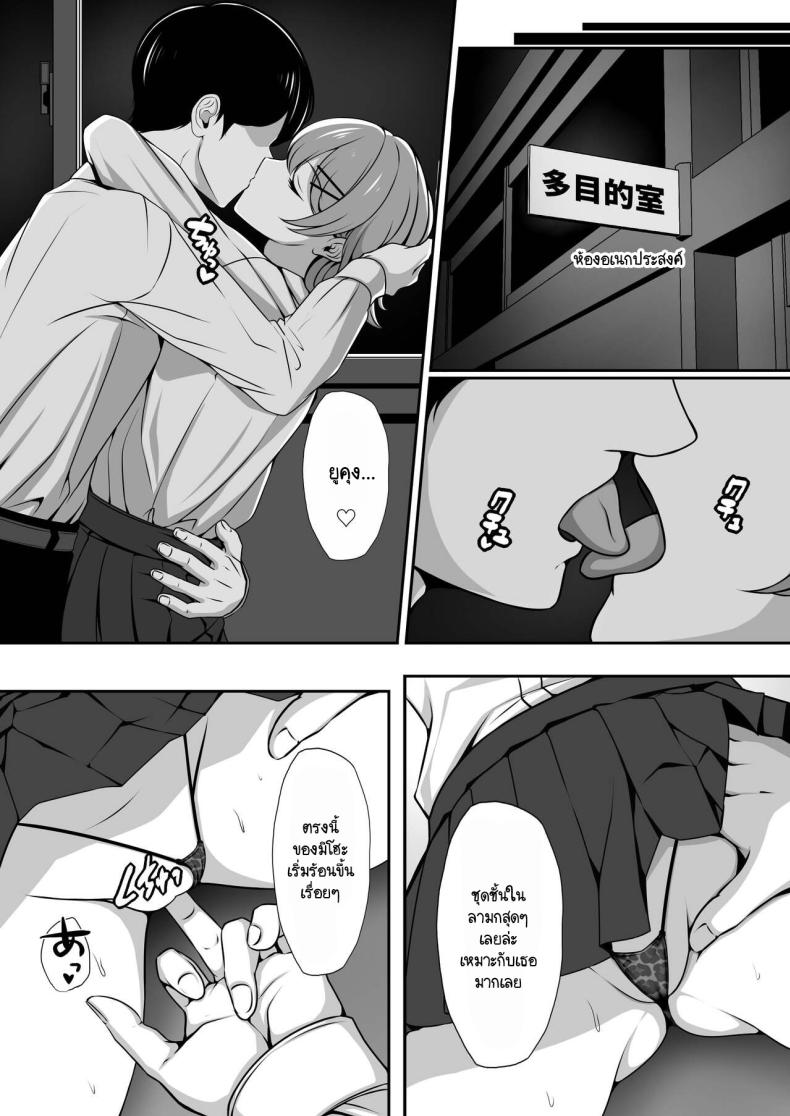 อนาคตที่สดใสกับเพื่อนสมัยเด็กของผม [nog] Osananajimi no Kanojo ga Bado-bu Komon no Nama Onaho ni Natteita - หน้า 3