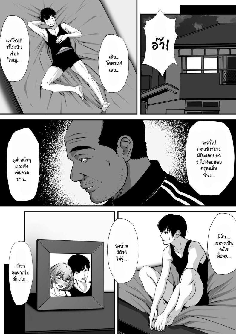 อนาคตที่สดใสกับเพื่อนสมัยเด็กของผม [nog] Osananajimi no Kanojo ga Bado-bu Komon no Nama Onaho ni Natteita - หน้า 30