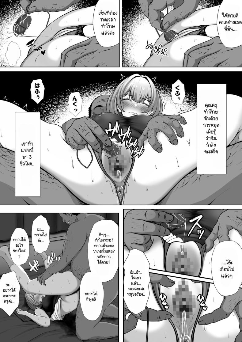 อนาคตที่สดใสกับเพื่อนสมัยเด็กของผม [nog] Osananajimi no Kanojo ga Bado-bu Komon no Nama Onaho ni Natteita - หน้า 32