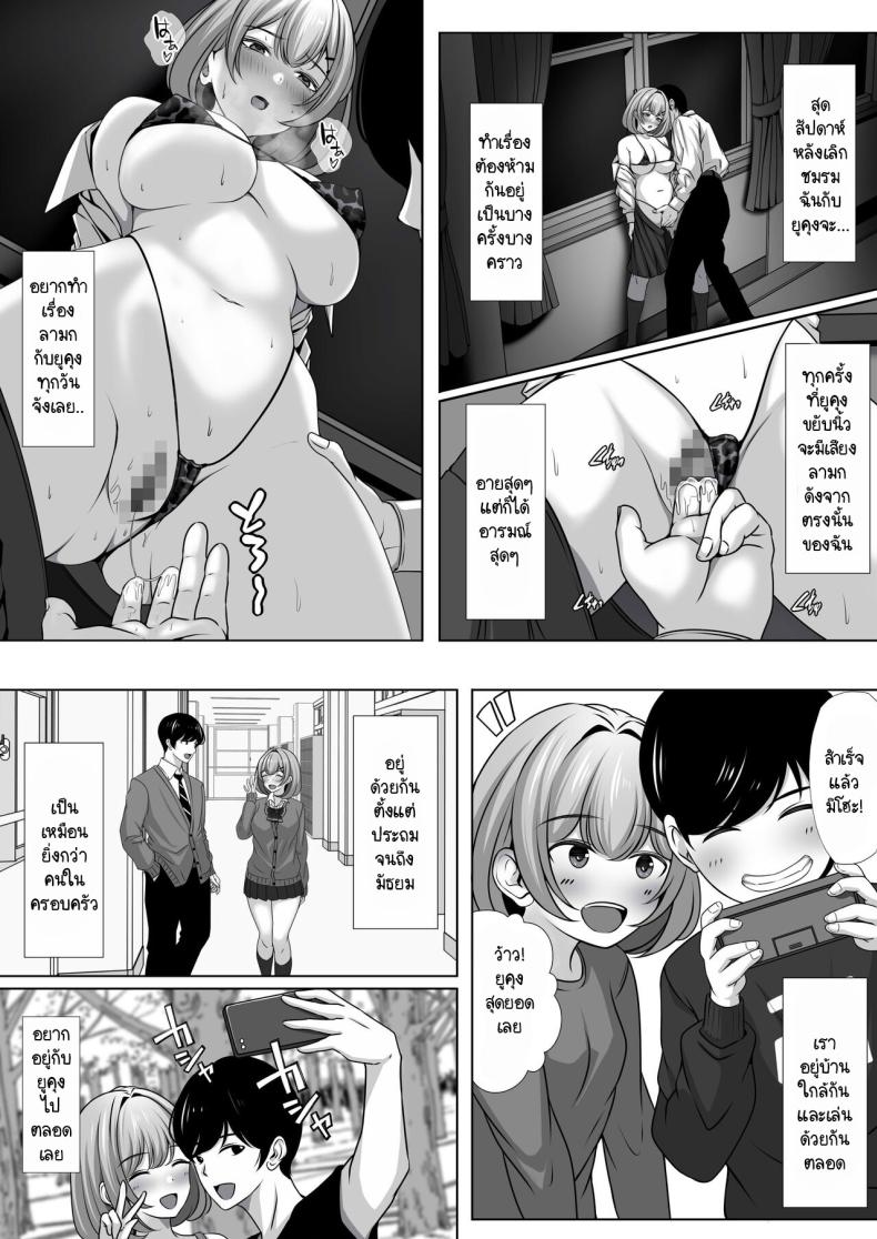 อนาคตที่สดใสกับเพื่อนสมัยเด็กของผม [nog] Osananajimi no Kanojo ga Bado-bu Komon no Nama Onaho ni Natteita - หน้า 4