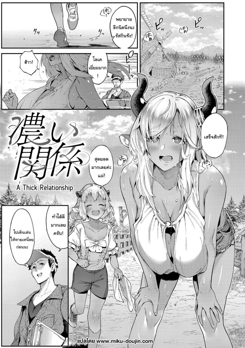 ช่วยเพิ่มคุณภาพน้ำนมให้ฉันทีนะคะ [Croriin] Koi Kankei - หน้า 2
