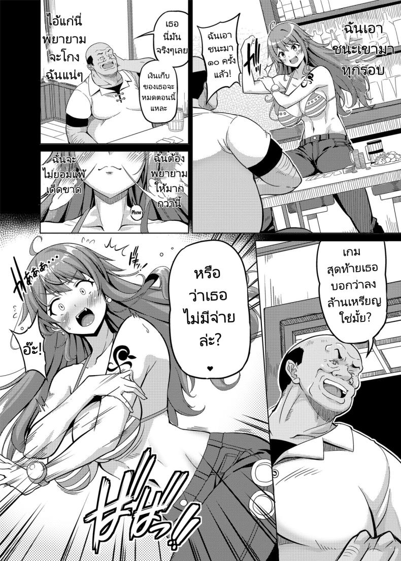 นามิผู้แพ้พนัน [BRAVE HEART petit (KOJIROU!)] Kaizoku Kyonyuu 5 (One Piece) - หน้า 3