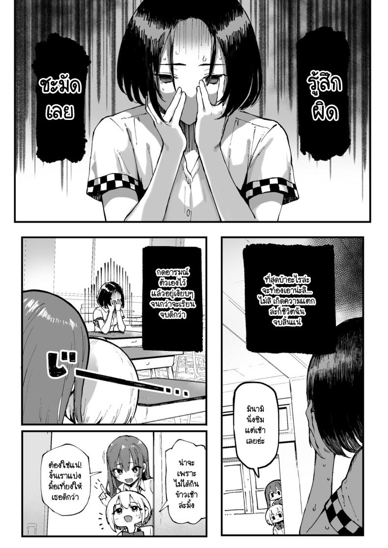 ครั้งแรกของมินามิ [Memeya (Meme50)] Miharu no Hajimete - หน้า 39