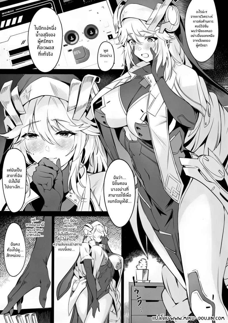 ประชุมลับดับราคะของราพันเซล(C103) [Noir Complex (NR)] Shikikan to Mendansuru | Meeting with the Commander: Rapunzel Episode (Goddess of Victory:NIKKE) - หน้า 2