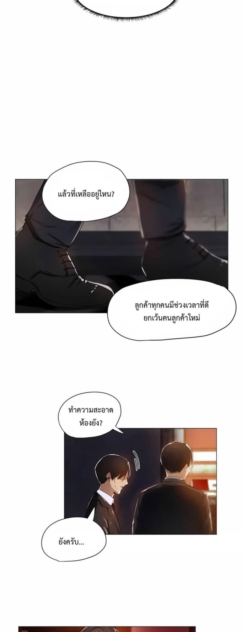 Let’s Do it After Work - หน้า 12