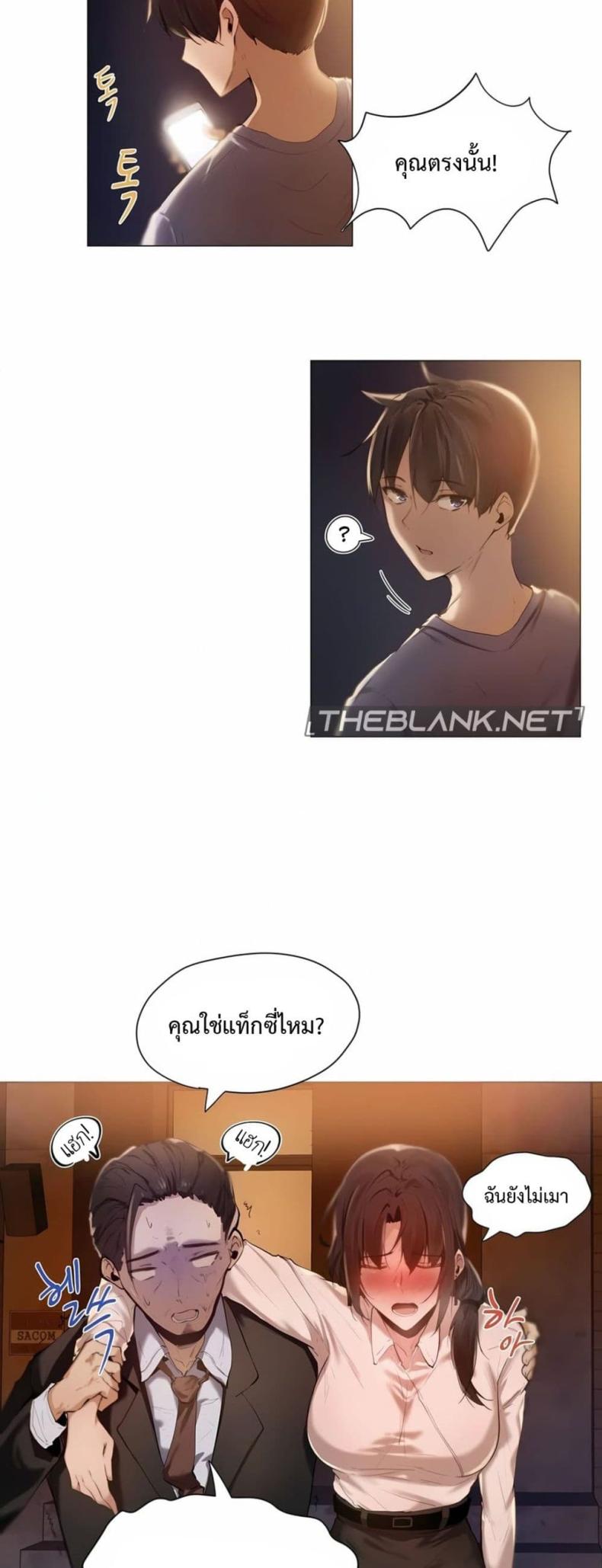 Let’s Do it After Work - หน้า 14
