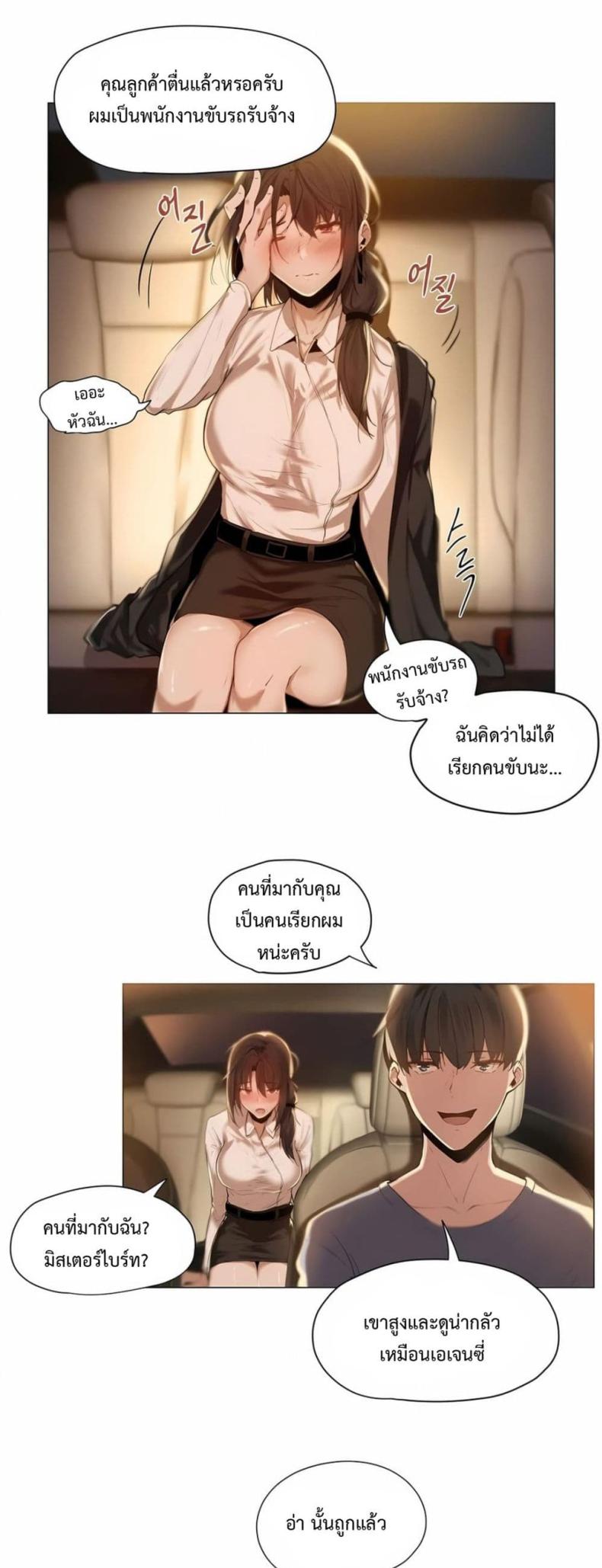 Let’s Do it After Work - หน้า 16