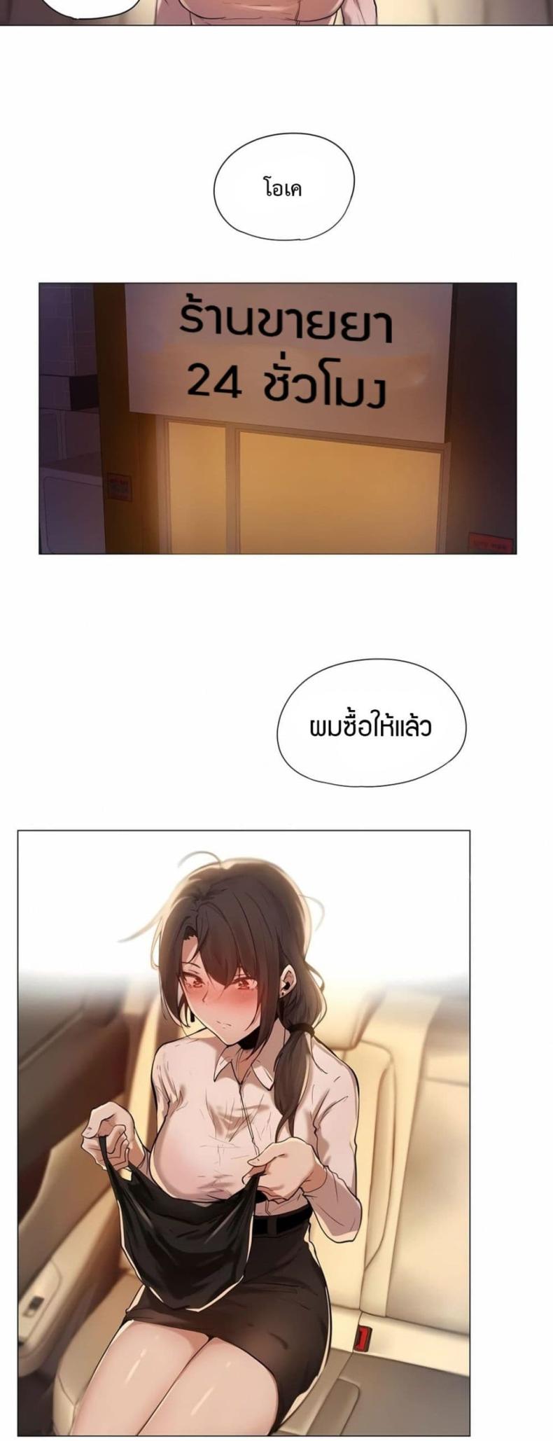 Let’s Do it After Work - หน้า 18