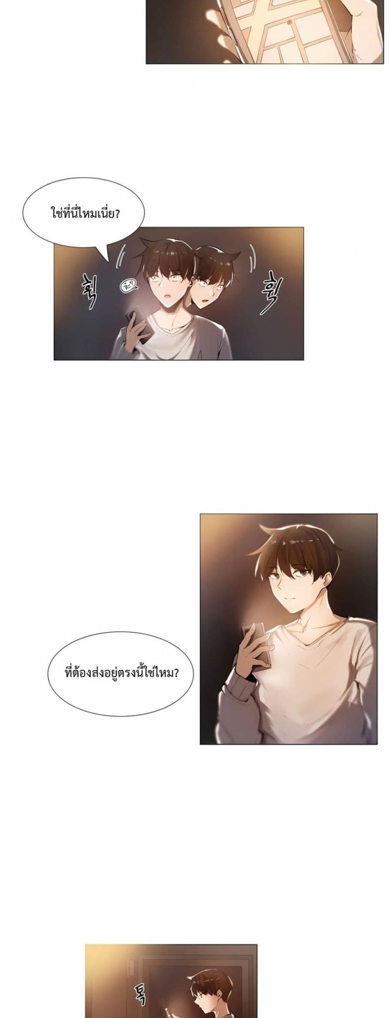 Let’s Do it After Work - หน้า 2