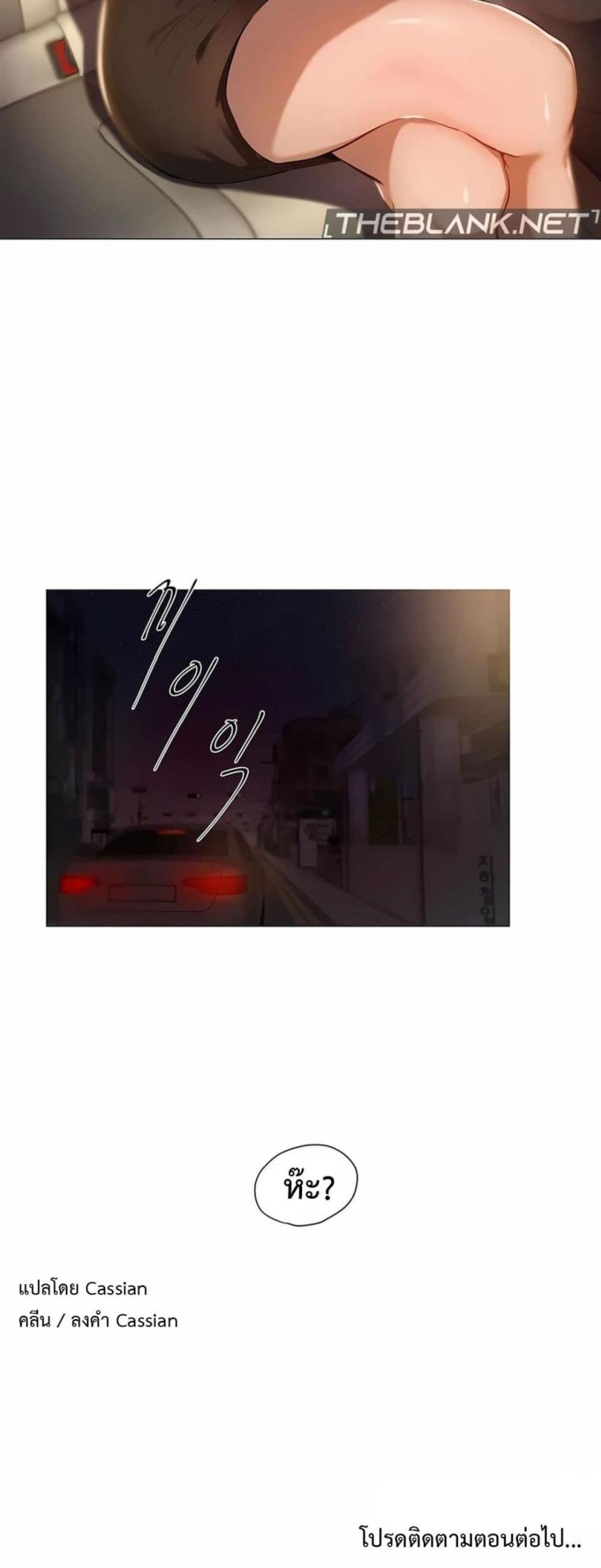 Let’s Do it After Work - หน้า 28