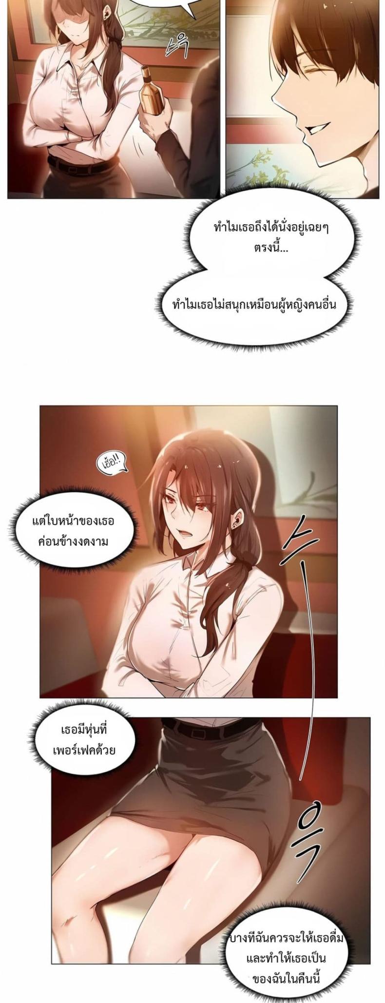 Let’s Do it After Work - หน้า 6