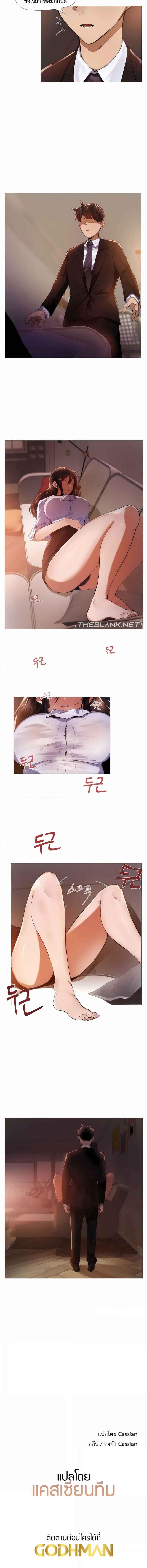 Let’s Do it After Work - หน้า 4