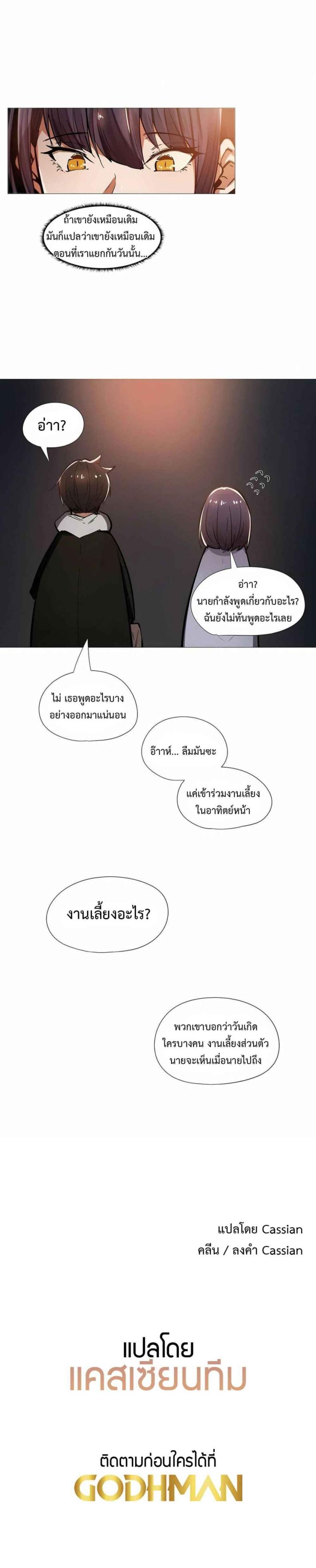 Let’s Do it After Work - หน้า 4