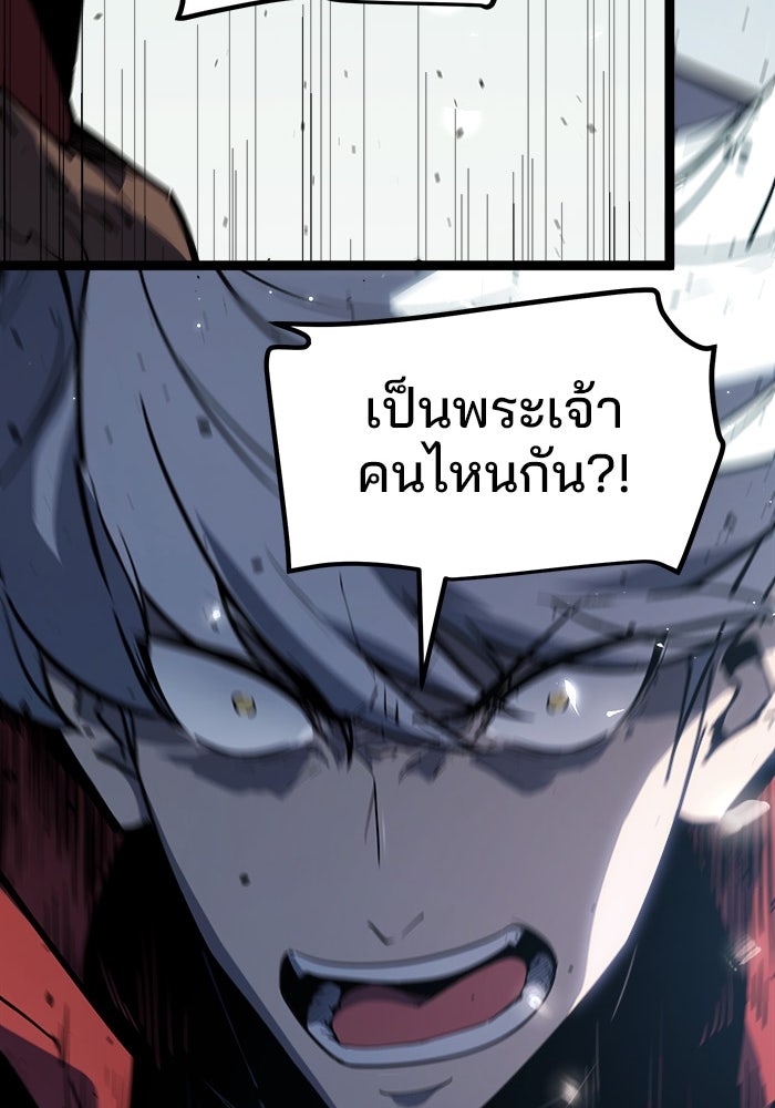ผู้ปลุกพลังไร้ขีดจำกัด - หน้า 106