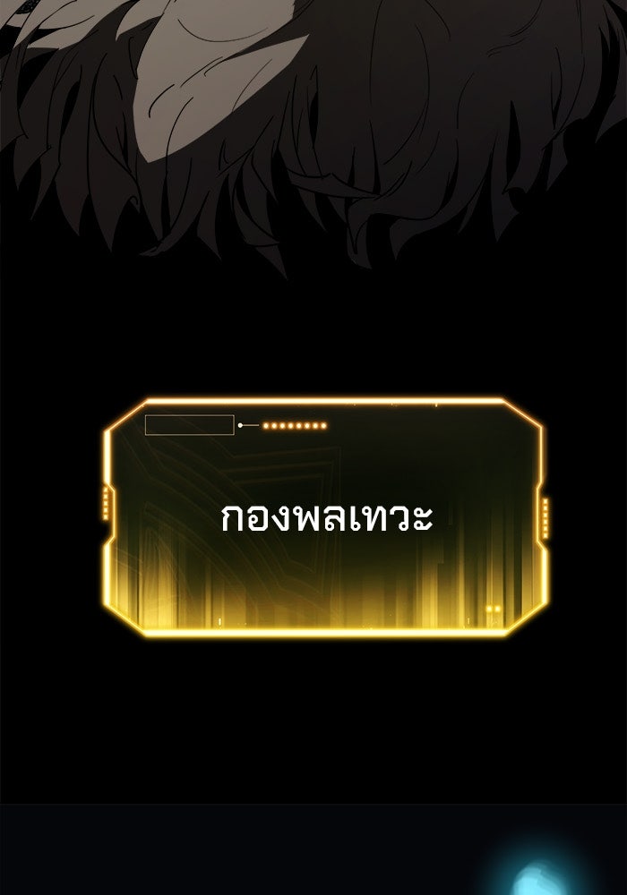 ผู้ปลุกพลังไร้ขีดจำกัด - หน้า 11