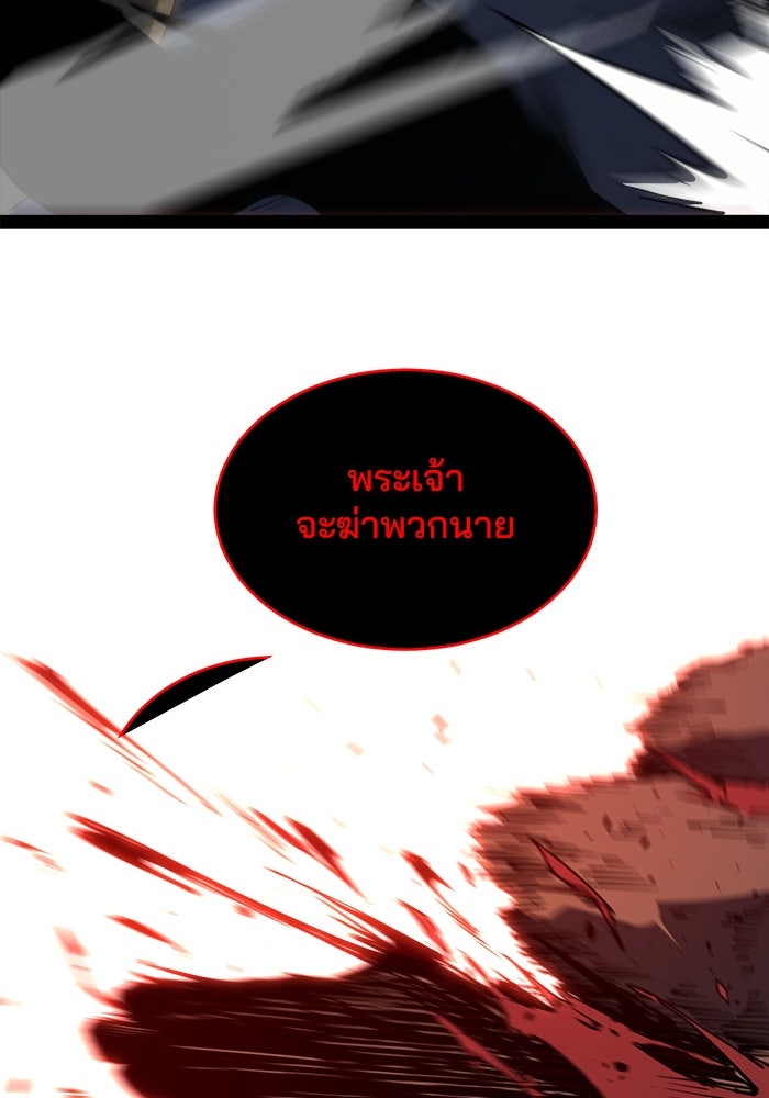 ผู้ปลุกพลังไร้ขีดจำกัด - หน้า 114