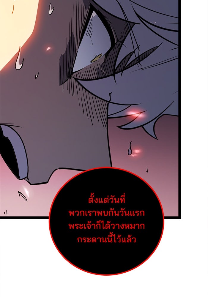 ผู้ปลุกพลังไร้ขีดจำกัด - หน้า 122