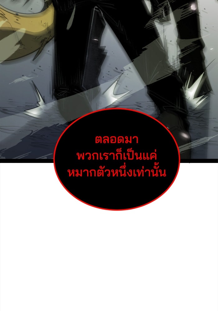 ผู้ปลุกพลังไร้ขีดจำกัด - หน้า 124